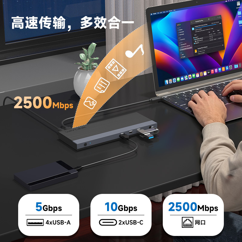 WL-UMD05MR：睿因USB-C MST扩展坞，12合1三屏笔记本扩展坞，适用于M1/2/3/4/5 MacBook Pro/Air，支持65W PD快充，配备DP+2个HDMI接口、4个USB-A接口、10G USB-C接口及千兆以太网接口 4