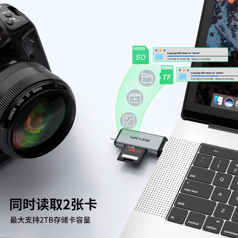 便携式二合一SD/微型SD3.0读卡器 3