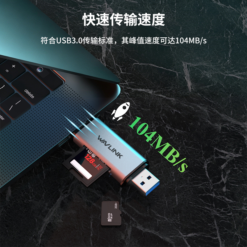 便携式二合一SD/微型SD3.0读卡器 4