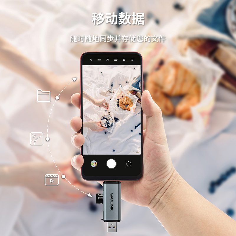 便携式二合一SD/微型SD3.0读卡器 5