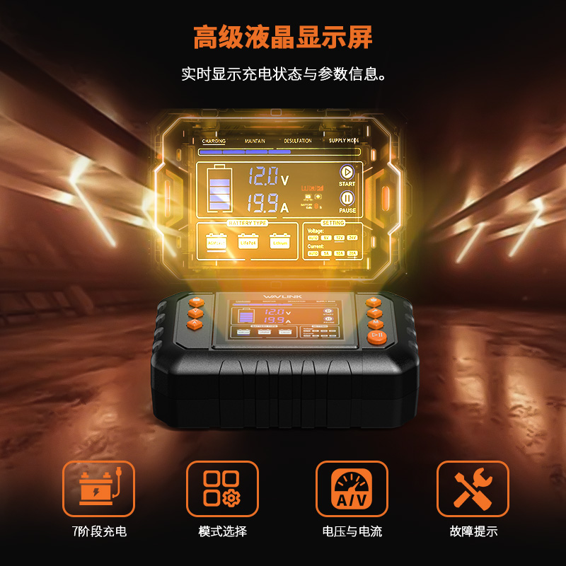 WAVLINK 280W智能充电器，最高20A涓流充电，带LCD显示屏，适用于6V/12V/24V铅酸电池/锂电池/磷酸铁锂电池，汽车、船艇、摩托车专用电池维护器与除硫器 4