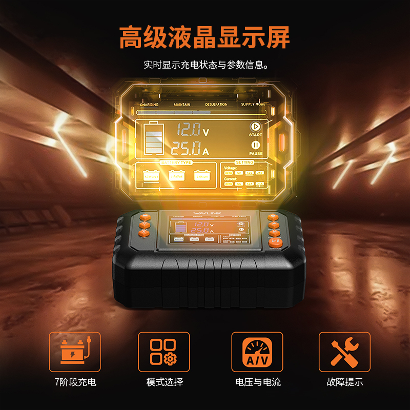 WAVLINK 350W智能充电器，最高25A涓流充电，带LCD显示屏，适用于6V/12V/24V铅酸电池/锂电池/磷酸铁锂电池，汽车、船艇、摩托车专用电池维护器与除硫器 4
