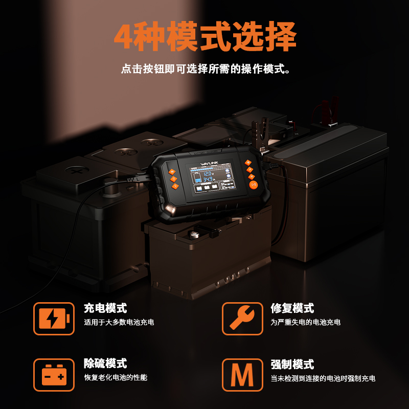WAVLINK 450W智能充电器，最高35A涓流充电，带LCD显示屏，适用于6V/12V/24V铅酸电池/锂电池/磷酸铁锂电池，汽车、船艇、摩托车专用电池维护器与除硫器 3