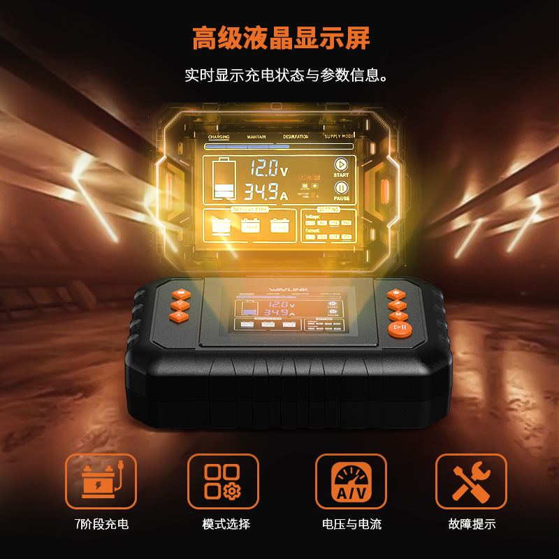 WAVLINK 450W智能充电器，最高35A涓流充电，带LCD显示屏，适用于6V/12V/24V铅酸电池/锂电池/磷酸铁锂电池，汽车、船艇、摩托车专用电池维护器与除硫器 4