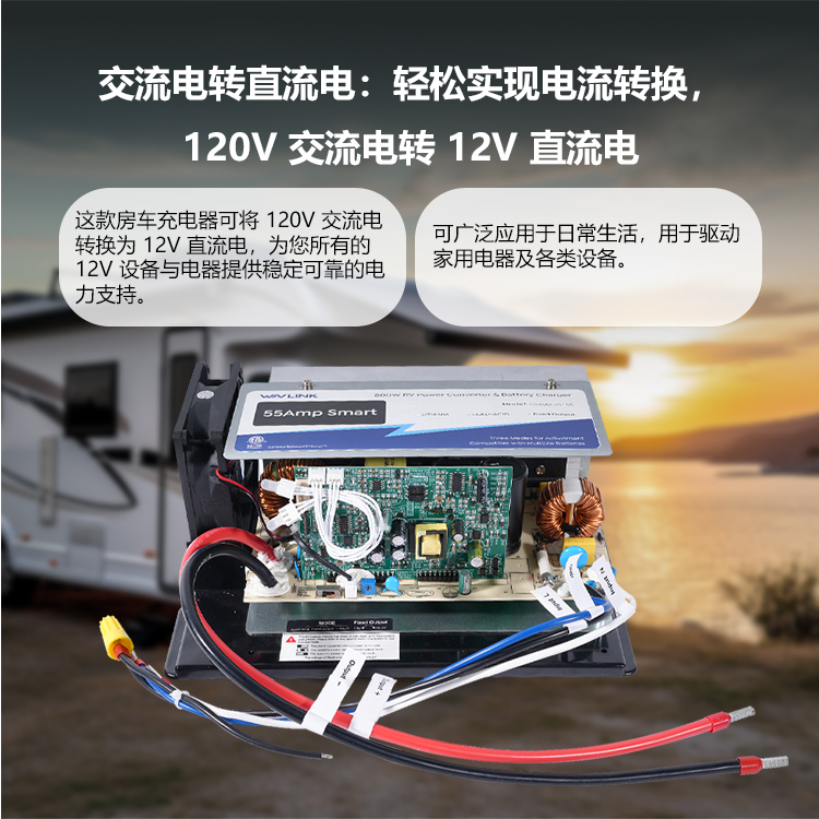 睿因800W智能房车充电器，最大55A多阶段式充电&nbsp;，适用于12V锂/铅酸电池，带可换保险丝与六重保护，房车/船艇专用电源转换器 2