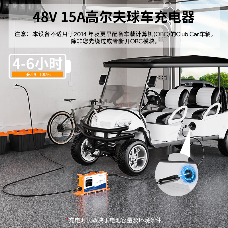 GS950C 三角插 48V/15A高尔夫球车智能充电器，810W输出，IP67防水，多电池兼容，PWM智能充电 2
