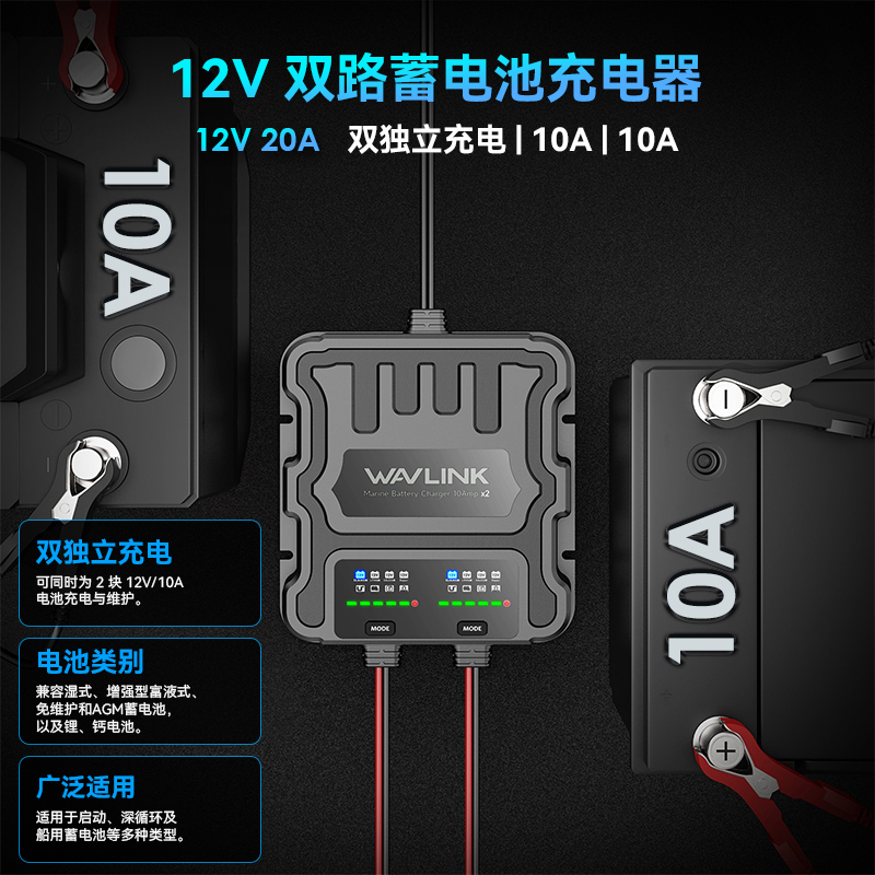 睿因两路船用电池充电器，IP68级防水船载充电器，多阶段充电，适用于铅酸电池、锂电池和钙电池。
