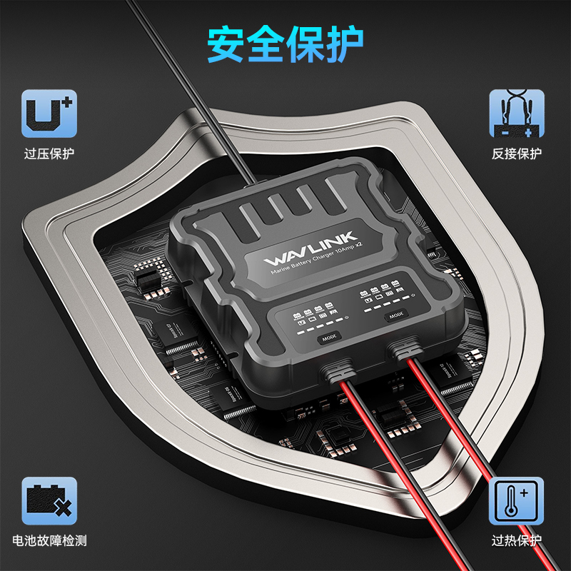 睿因两路船用电池充电器，IP68级防水船载充电器，多阶段充电，适用于铅酸电池、锂电池和钙电池。 5