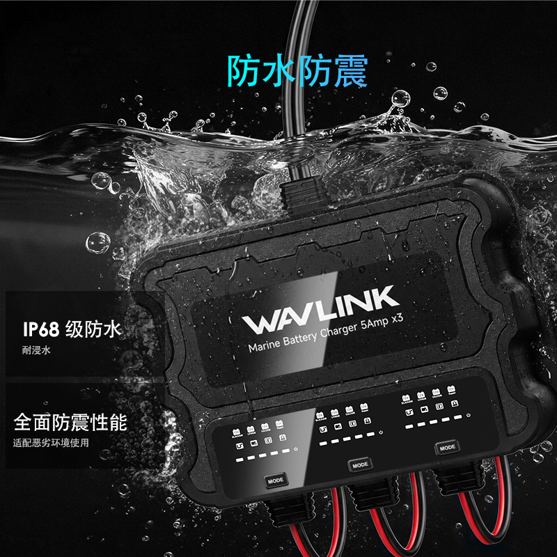 睿因三路船用电池充电器，IP68级防水船载充电器，多阶段充电，适用于铅酸电池、锂电池和钙电池。 2