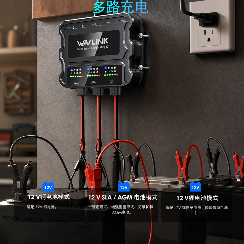 睿因三路船用电池充电器，IP68级防水船载充电器，多阶段充电，适用于铅酸电池、锂电池和钙电池。 3
