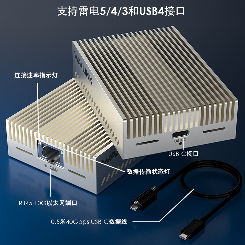 WL-NWU342G-silver：睿因10G以太网适配器，雷电3/4/5和USB4接口，支持10G/5G/2.5G/1G/100M/10M自适应速率，精致铝合金设计，附带40Gbps USB-C数据线，适用于Mac/Windows/Linux/ChromeOS 2