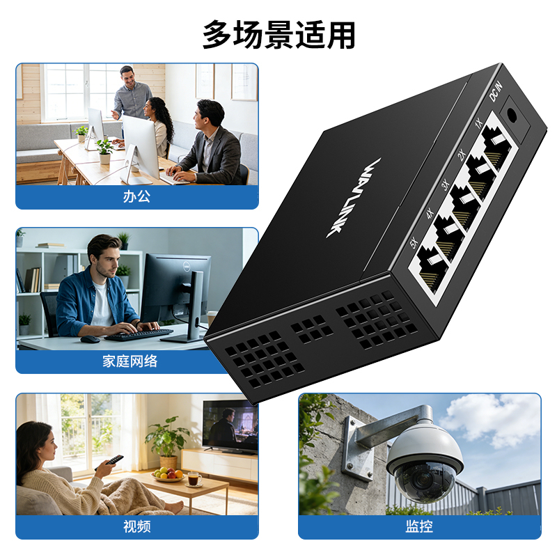 5口千兆交换机 4