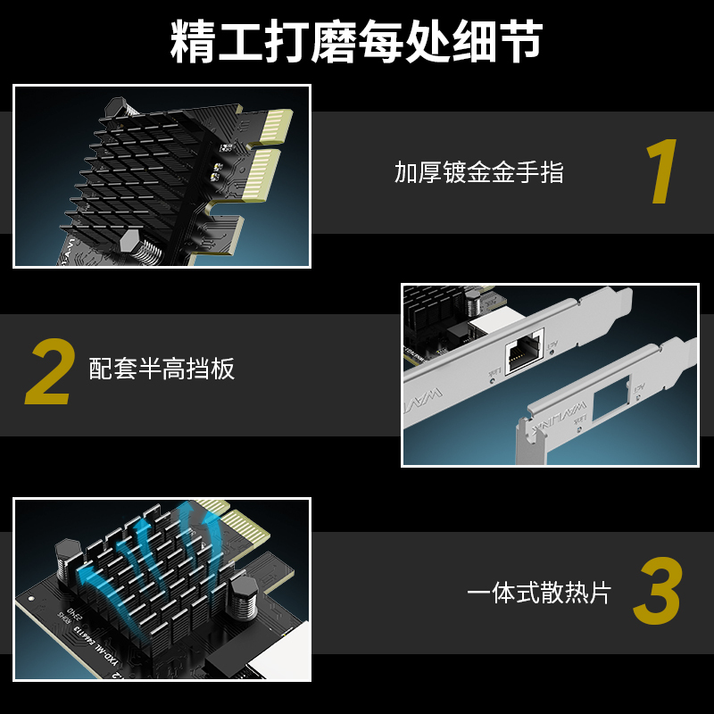 睿因2.5G Base-T PCIe有线网卡，搭载RTL8125B芯片，速率自适应2500M/1000M/100M，兼容Windows11/10/8/8.1/7与Linux系统，附赠半高挡板，小机箱也能安装 5