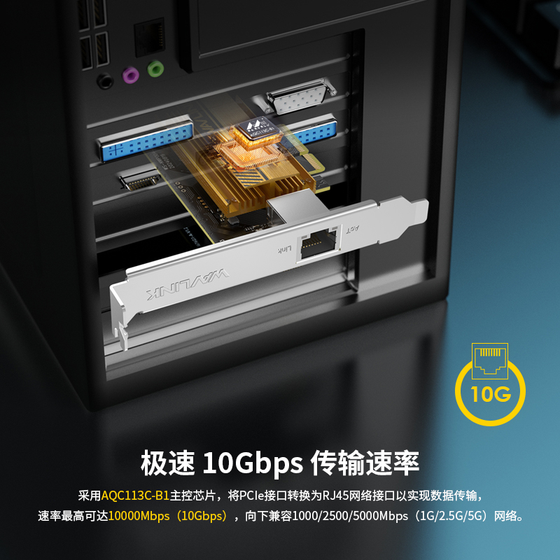 睿因 10Gbps PCIe 3.0 网络适配器，RJ45端口速度提升10倍，支持16KB巨型帧，配备半高/全高卡，支持QoS，兼容Windows/Linux