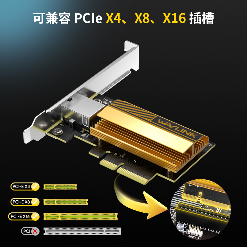睿因 10Gbps PCIe 3.0 网络适配器，RJ45端口速度提升10倍，支持16KB巨型帧，配备半高/全高卡，支持QoS，兼容Windows/Linux 2