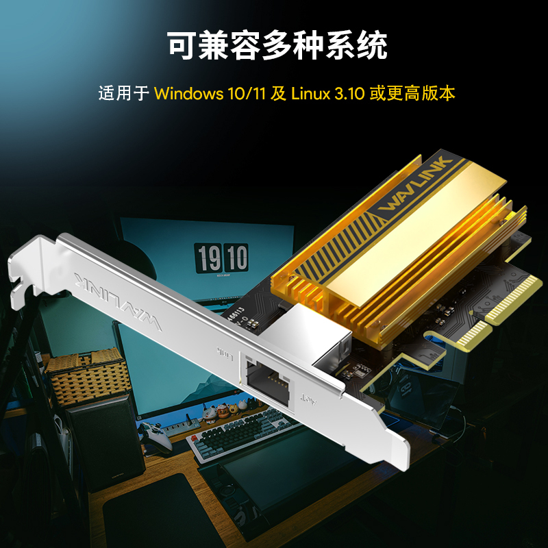 睿因 10Gbps PCIe 3.0 网络适配器，RJ45端口速度提升10倍，支持16KB巨型帧，配备半高/全高卡，支持QoS，兼容Windows/Linux 3