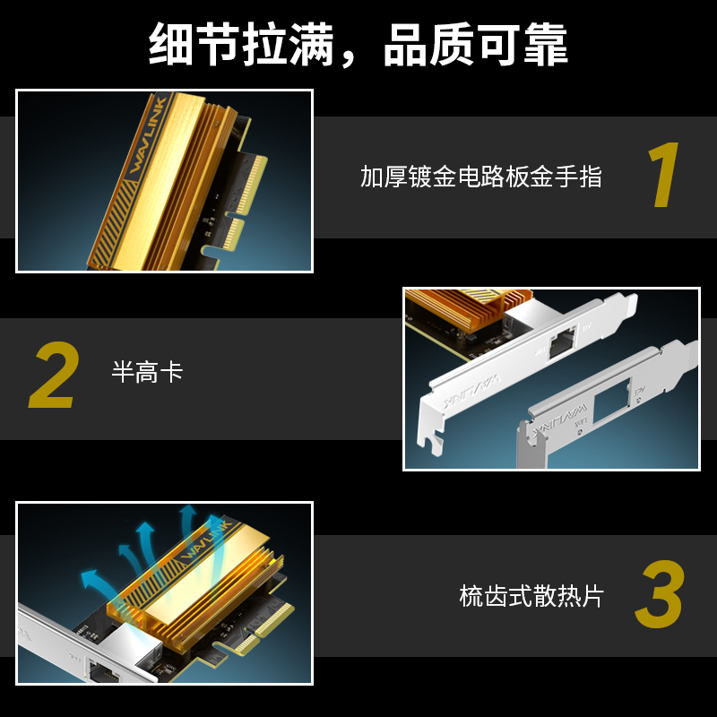 睿因 10Gbps PCIe 3.0 网络适配器，RJ45端口速度提升10倍，支持16KB巨型帧，配备半高/全高卡，支持QoS，兼容Windows/Linux 4