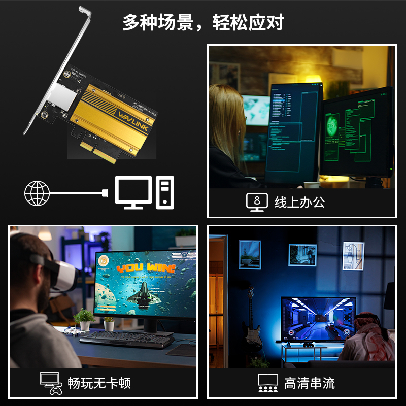 睿因 10Gbps PCIe 3.0 网络适配器，RJ45端口速度提升10倍，支持16KB巨型帧，配备半高/全高卡，支持QoS，兼容Windows/Linux 5
