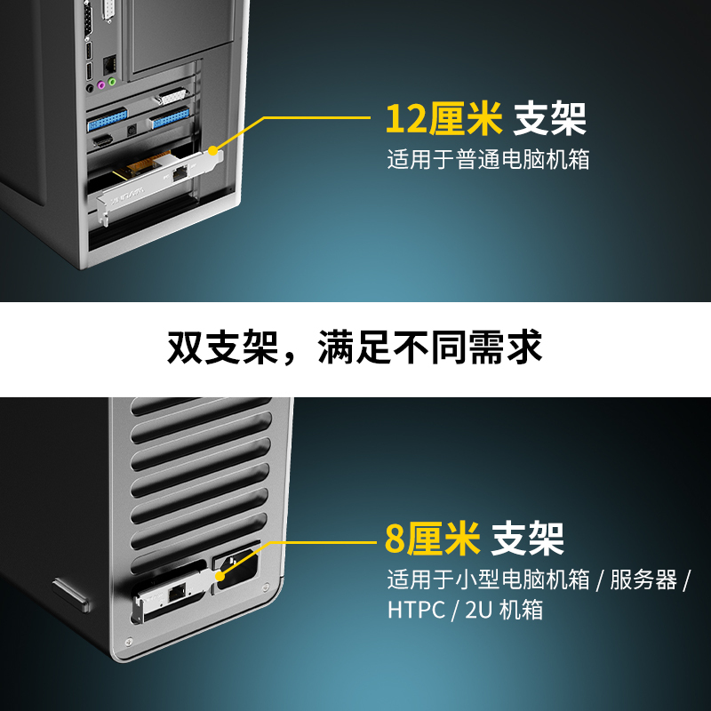 睿因 10Gbps PCIe 3.0 网络适配器，RJ45端口速度提升10倍，支持16KB巨型帧，配备半高/全高卡，支持QoS，兼容Windows/Linux 6
