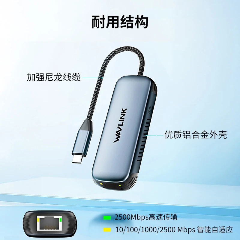 2.5Gbps USB-C网络转换器 2