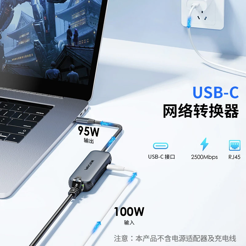 2.5Gbps USB-C网络转换器 3
