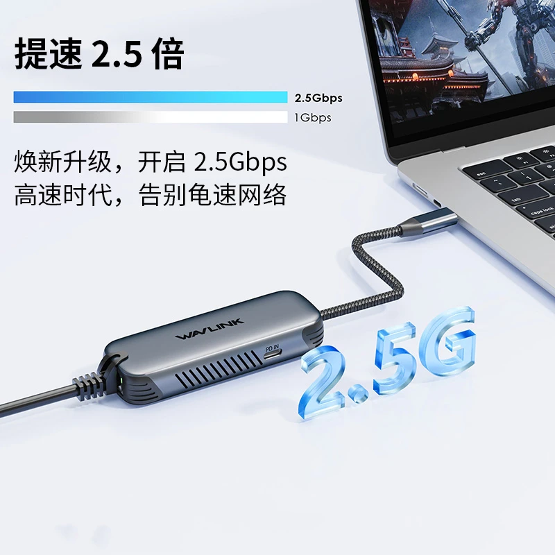 2.5Gbps USB-C网络转换器 4