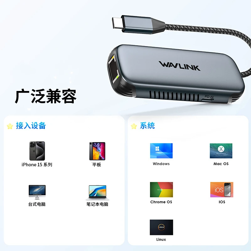 2.5Gbps USB-C网络转换器 5