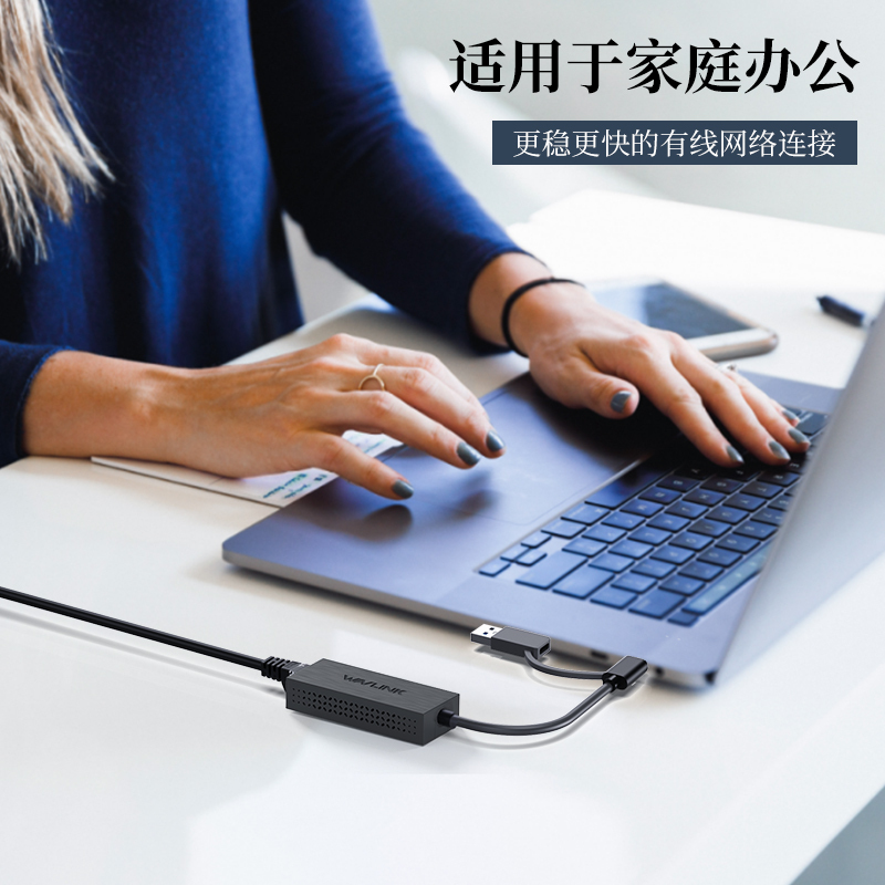 睿因 USB3.2 5Gbps 网卡 , USB-A/USB-C 二合一网卡, 兼容 USB C/Thunderbolt 3 或 USB 3.2 笔记本 4