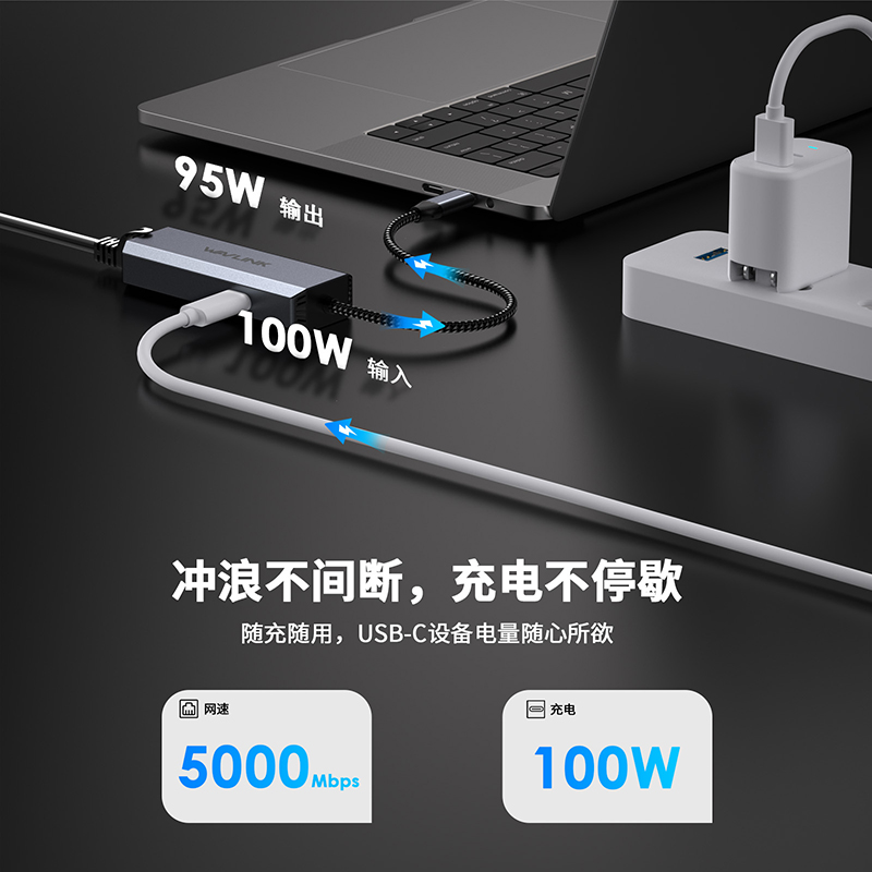 USB-C 5Gbps以太网适配器带95W快充 2