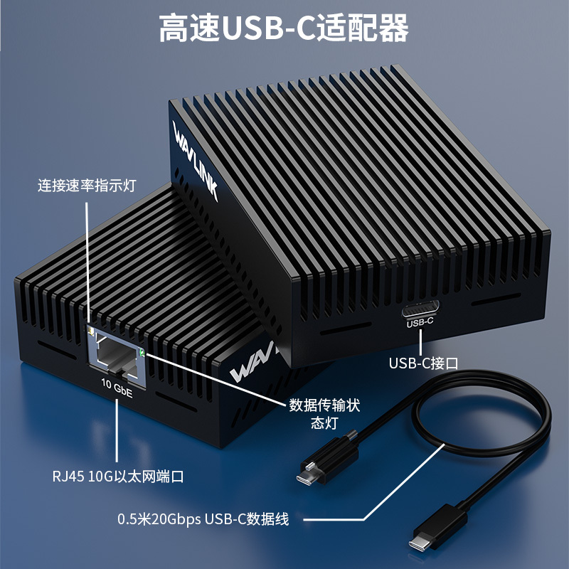 睿因USB-C万兆网卡(USB 3.2 Gen 2x2)，支持10G/5G/2.5G/1G/100M/10M自适应速率，精致铝合金设计，附带20Gbps USB-C数据线，游戏、流媒体传输及办公的理想之选 2