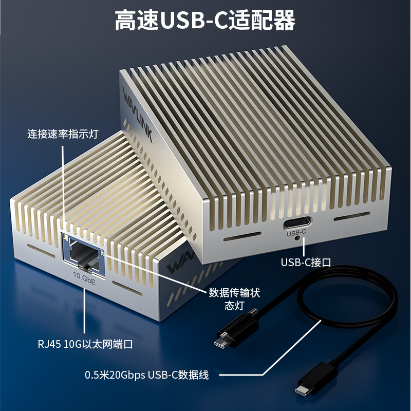 WL-NWU343G-silver：睿因USB-C万兆网卡(USB 3.2 Gen 2x2)，支持10G/5G/2.5G/1G/100M/10M自适应速率，精致铝合金设计，附带20Gbps USB-C数据线，游戏、流媒体传输及办公的理想之选 2