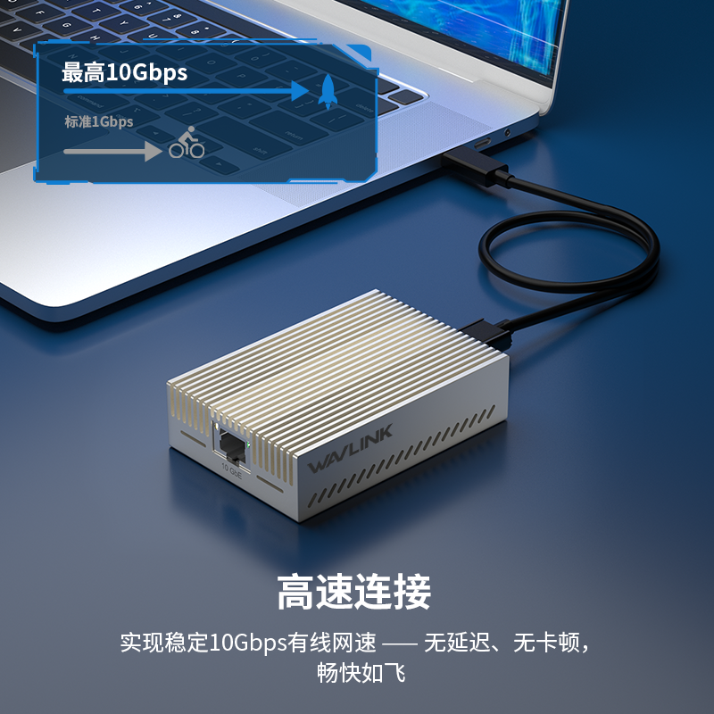 WL-NWU343G-silver：睿因USB-C万兆网卡(USB 3.2 Gen 2x2)，支持10G/5G/2.5G/1G/100M/10M自适应速率，精致铝合金设计，附带20Gbps USB-C数据线，游戏、流媒体传输及办公的理想之选 3
