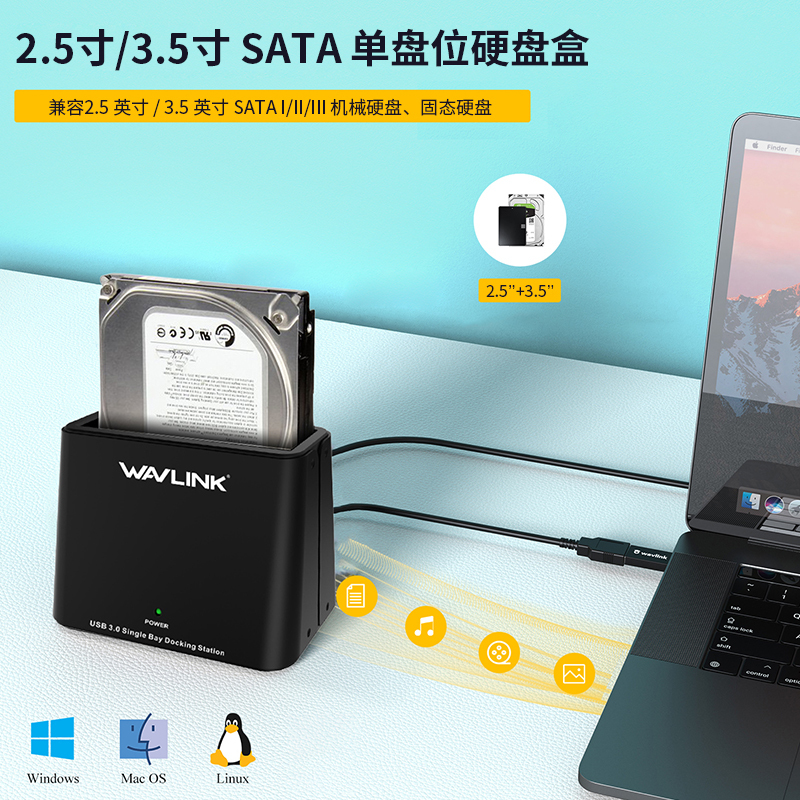 睿因外置单盘位硬盘盒，支持 2.5/3.5 英寸机械硬盘 / 固态硬盘，USB3.0 5Gbps传输，具备自动休眠模式 2