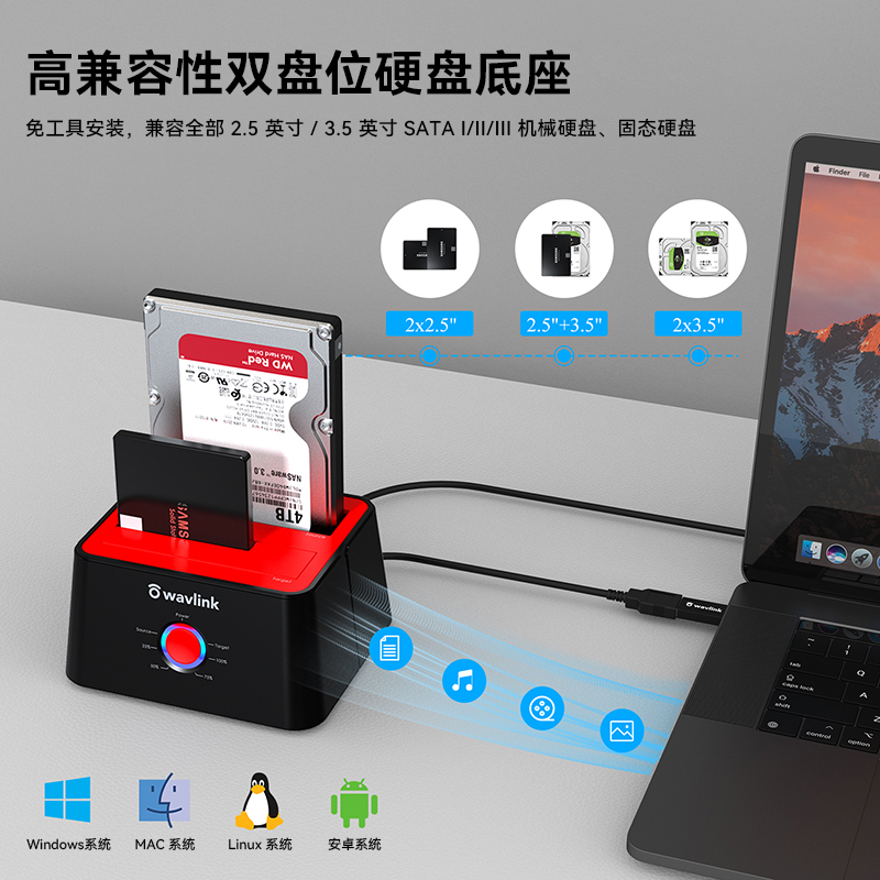 睿因外置双盘位硬盘底座，USB3.0 转 SATA I/II/III，支持 2.5/3.5 英寸机械硬盘 / 固态硬盘，具备离线拷贝功能 2
