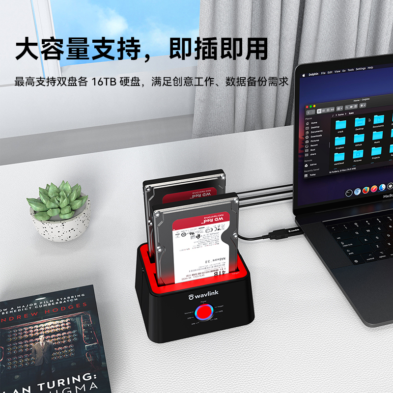 睿因外置双盘位硬盘底座，USB3.0 转 SATA I/II/III，支持 2.5/3.5 英寸机械硬盘 / 固态硬盘，具备离线拷贝功能 4