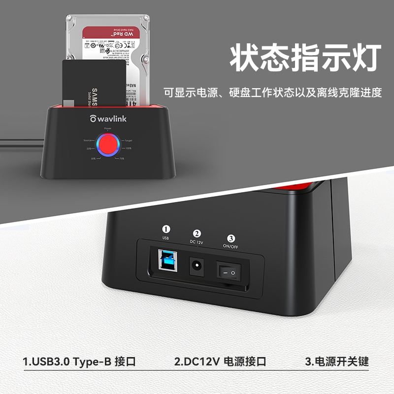 睿因外置双盘位硬盘底座，USB3.0 转 SATA I/II/III，支持 2.5/3.5 英寸机械硬盘 / 固态硬盘，具备离线拷贝功能 5