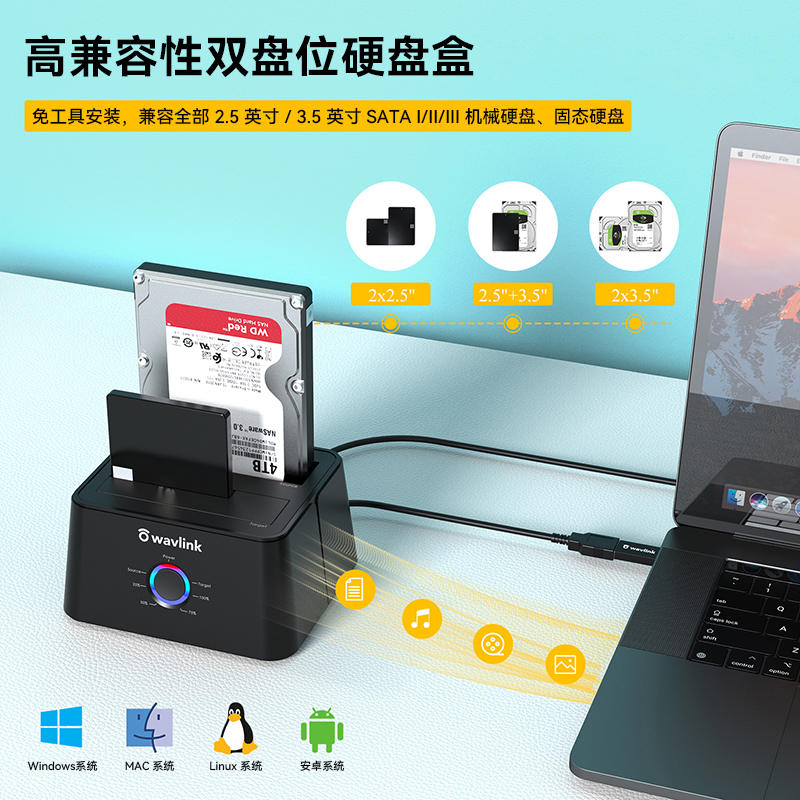 睿因外置双盘位硬盘盒，USB3.0 转 SATA I/II/III，支持 2.5/3.5 英寸机械硬盘 / 固态硬盘，具备离线拷贝功能 2