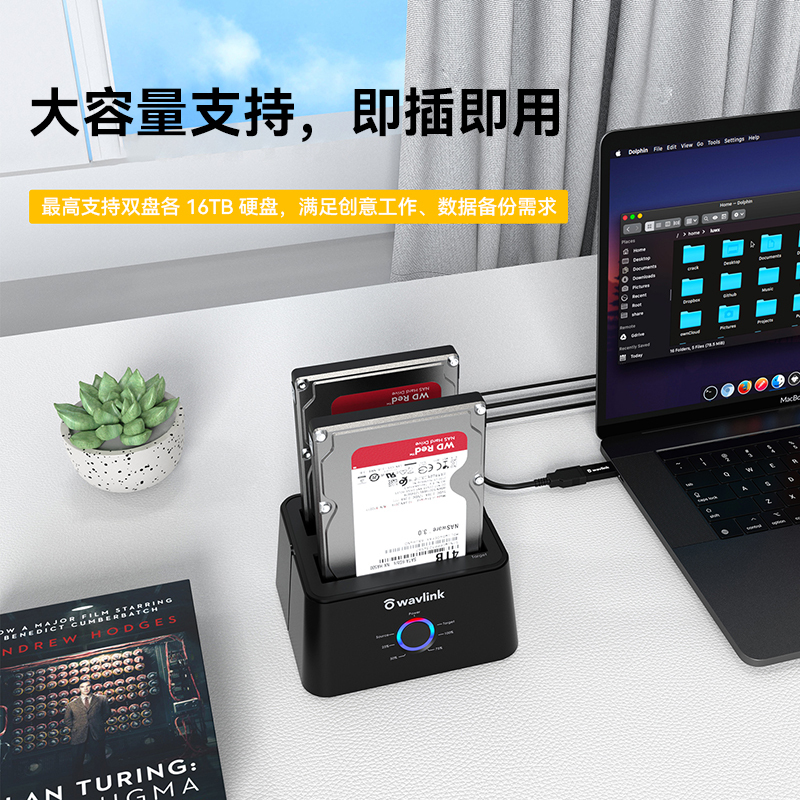 睿因外置双盘位硬盘盒，USB3.0 转 SATA I/II/III，支持 2.5/3.5 英寸机械硬盘 / 固态硬盘，具备离线拷贝功能 4