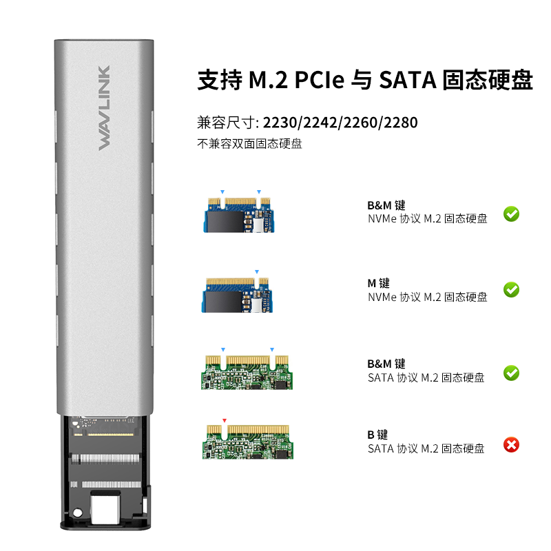 睿因双协议 M.2 硬盘盒，Type-C 高速10Gbps，支持 2230/2242/2260/2280 固态硬盘，免驱外置 SSD 盒