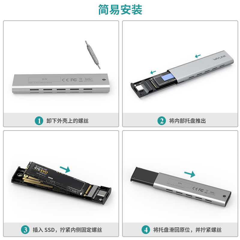 睿因双协议 M.2 硬盘盒，Type-C 高速10Gbps，支持 2230/2242/2260/2280 固态硬盘，免驱外置 SSD 盒 3