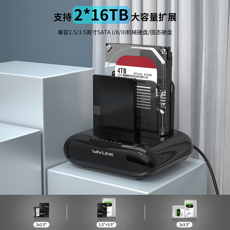 双盘位外置硬盘底座，USB 3.0转SATA I/II/III，适用于2.5或3.5英寸HDD/SSD，支持离线克隆 5