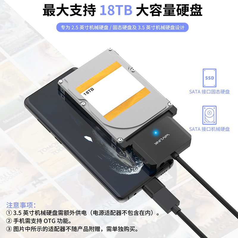 睿因USB-A 转 SATA III 转换器&mdash;&mdash;最高传输速率 6Gbps，支持 SATA 3.0 接口，即插即用，无需驱动程序，性能安全稳定，兼容 2.5 英寸/3.5 英寸 HDD/SSD，适用于笔记本电脑、台式机、PC 和 Mac 3