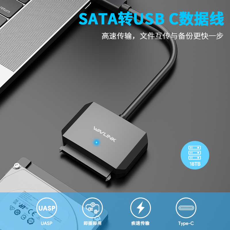睿因USB-C转SATA III硬盘适配线，SATA转USB-C 5Gbps转换器，适用于2.5英寸/3.5英寸HDD/SSD的外置硬盘连接线，含电源适配器 2