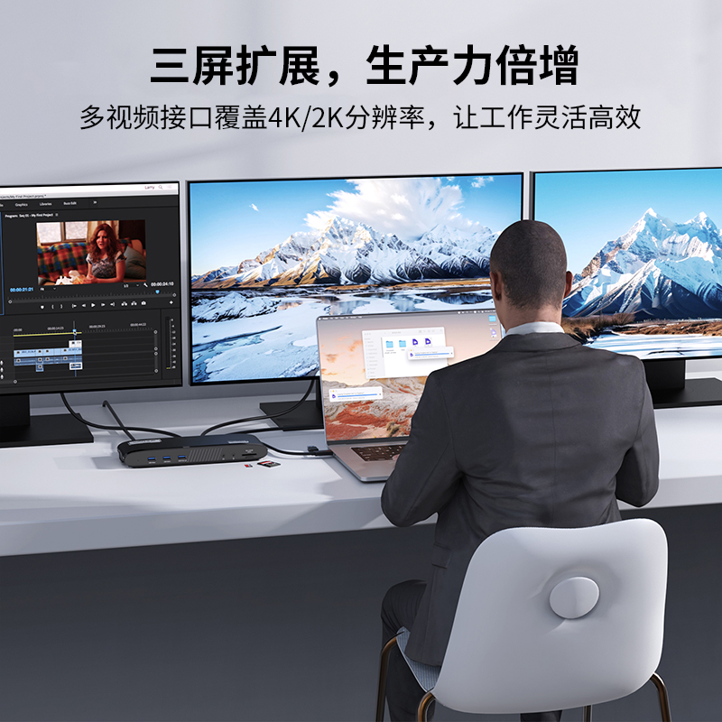 双2K+4K DisplayLink通用扩展坞，适配Mac M1-M4/Windows，13合一接口，100W充电 3