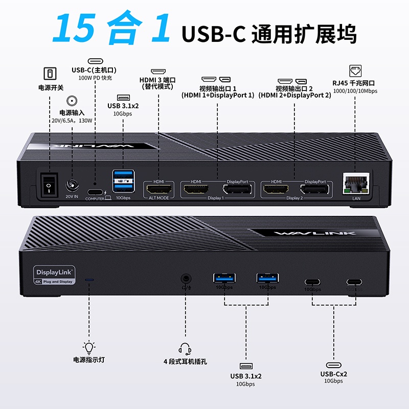 睿因三屏异显 15 合 1 Type-C 扩展坞，通用 Intel/M1/M2 芯片，新款MacBook Neo / 戴尔 / 华硕等设备，支持 100W 快充 4K HDMI + 双 HDMI/DP 双 Type-C + 四 USB-A 千兆网口 音频麦克风 3