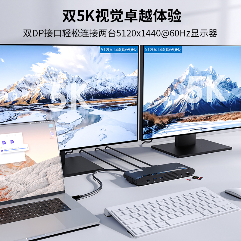 双5K DisplayLink通用扩展坞，适配Mac M1-M4/Windows，14合一接口，100W充电 3