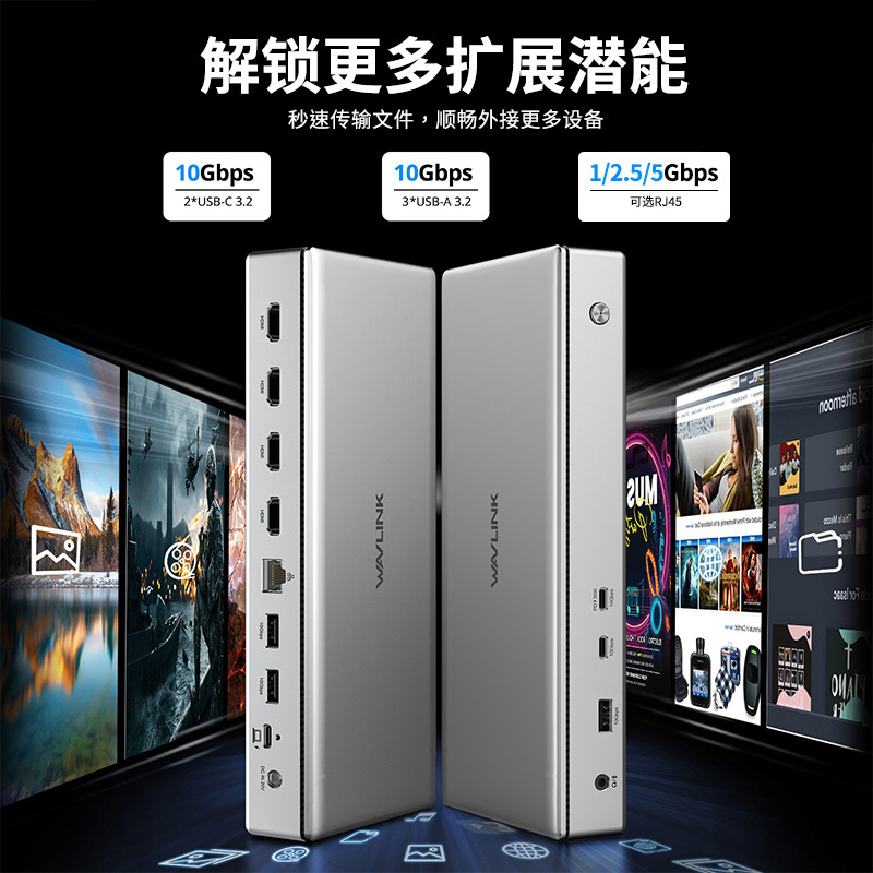 睿因DisplayLink认证USB-C扩展坞，4路HDMI2.0输出，四屏4K@60Hz，适配M1-M5苹果Mac及Windows系统；13合1笔记本拓展基座，支持100W主机供电、1G/2.5G/5G网口可选、USB3.2-A/C接口，额外配备USB-C 30W PD快充口 5