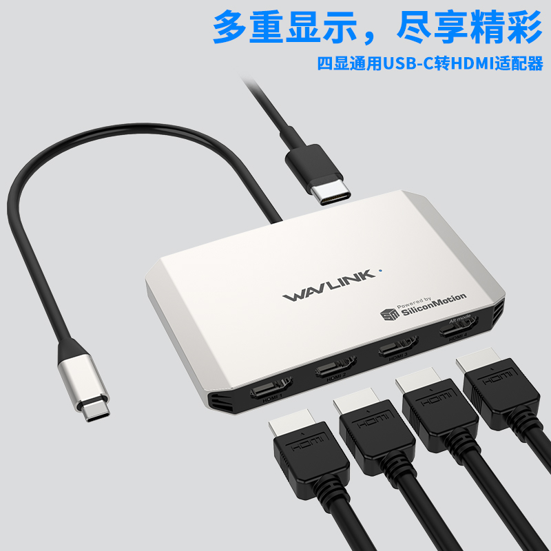4K四显通用型显示适配器，支持130W上行充电 2