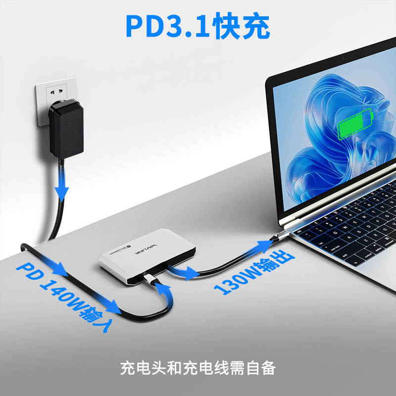 4K四显通用型显示适配器，支持130W上行充电 4