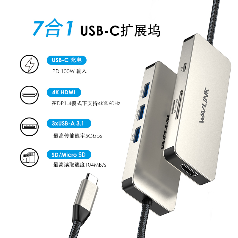 7合1 USB-C多功能适配器：支持4K HDMI、100W PD快充、3xUSB 3.1(5Gbps)及SD/TF卡读取，适用于MacBook Pro/Air, iPad Pro, Surface, XPS及雷电3/4笔记本 2